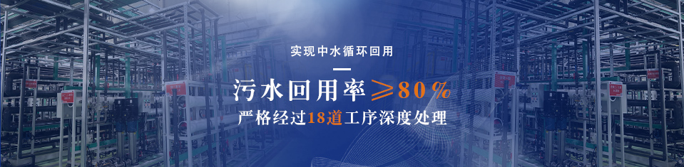 918博天堂中水回用